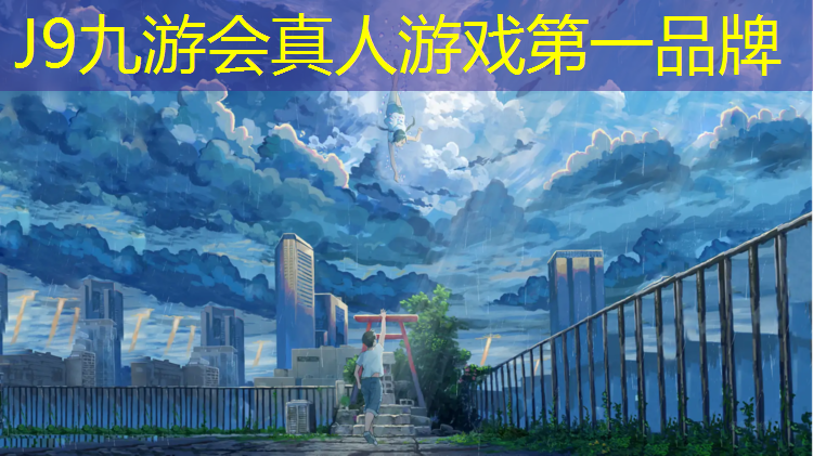 J9九游会官网：跆拳道电子护具训练