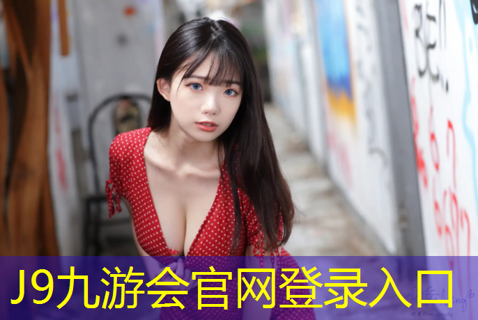 J9九游会官网：网球网姿势多人宿舍