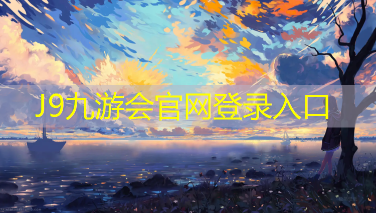 J9九游会真人游戏第一品牌：碧海公园塑胶跑道多少米