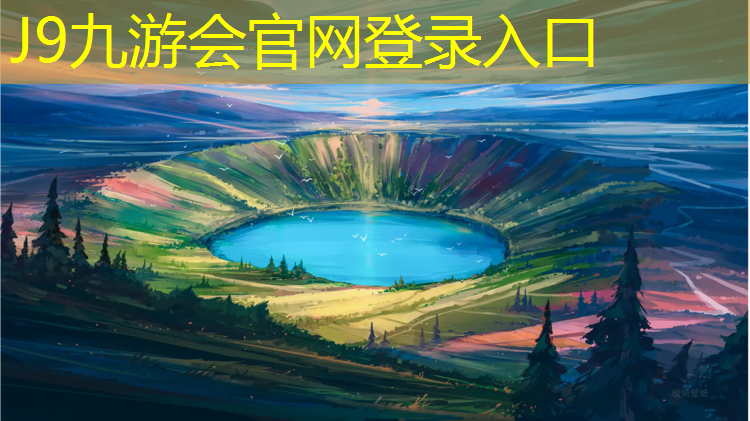 J9九游会真人游戏第一品牌：塑胶跑道如何清理淤泥