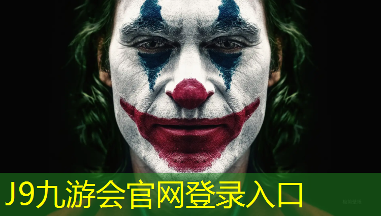 J9九游会真人游戏第一品牌：新塑胶跑道怎么铲除