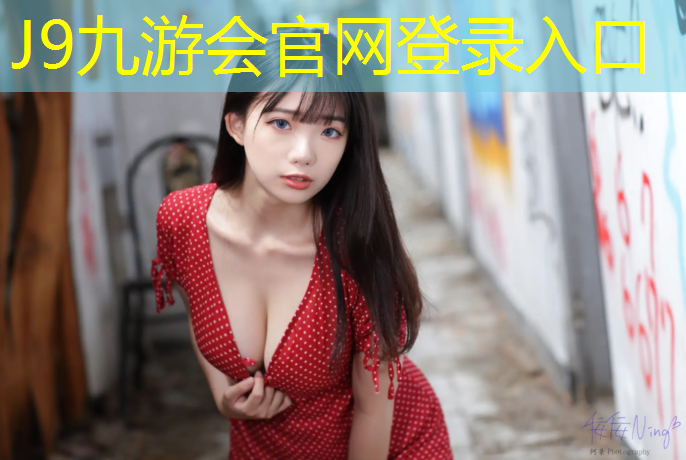 J9九游会官网：操场塑胶跑道工程造价
