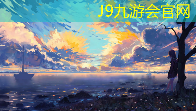 J9九游会官网：合肥运动塑胶跑道费用多少