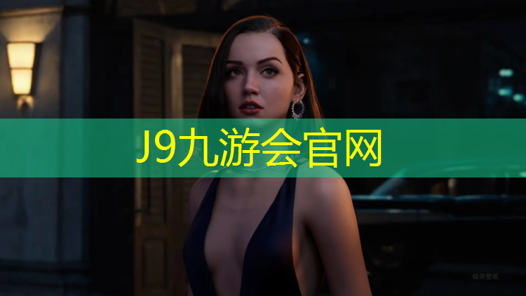 J9九游会官网登录入口：自铺塑胶跑道套装