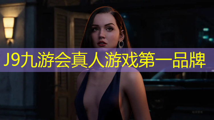 J9九游会真人游戏第一品牌：室内很冷怎么健身好