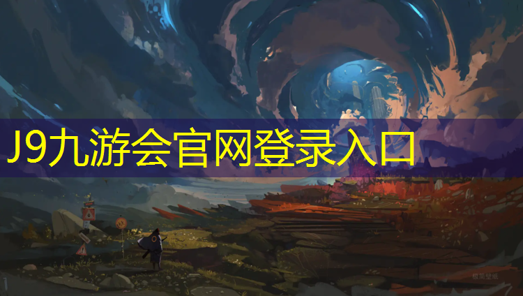 J9九游会官网：塑胶跑道发泡催化剂