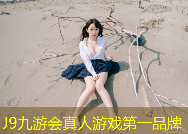 J9九游会真人游戏第一品牌：乐山塑胶跑道新国标施工