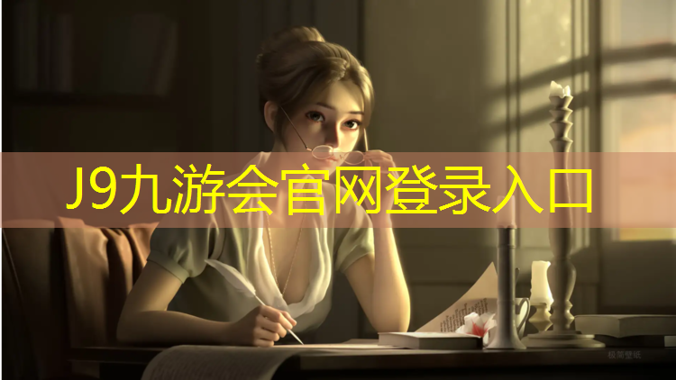 J9九游会官网登录入口：乌海塑胶跑道