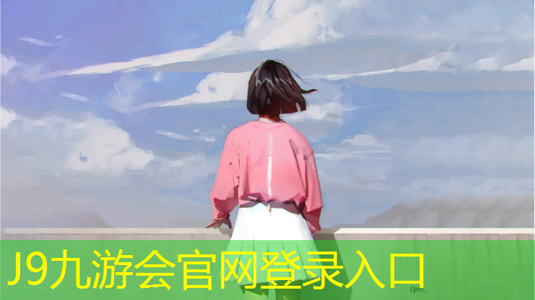 J9九游会真人游戏第一品牌：忻城塑胶跑道划线