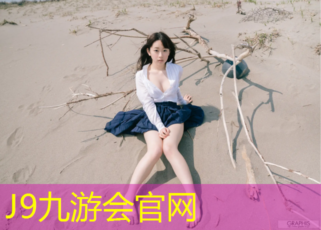 J9九游会真人游戏第一品牌：云南承建塑胶跑道施工