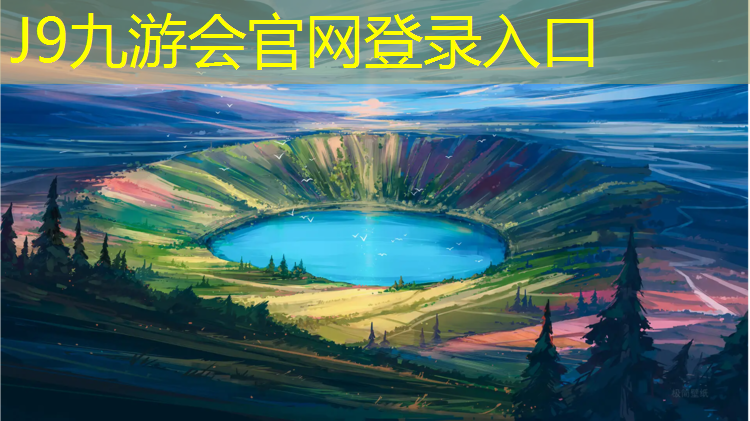 J9九游会官网：塑胶跑道接缝