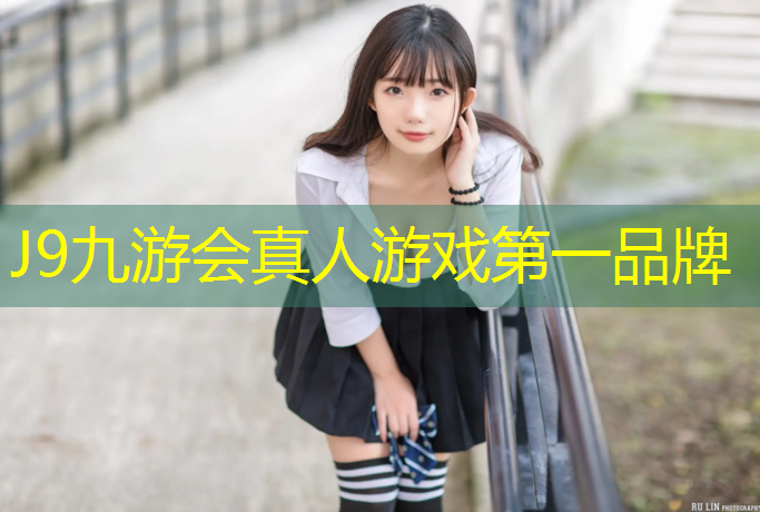 J9九游会官网：宁德小区塑胶跑道施工