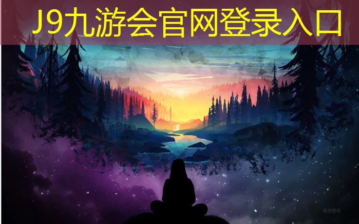 J9九游会真人游戏第一品牌：塑胶跑道类目怎么选_