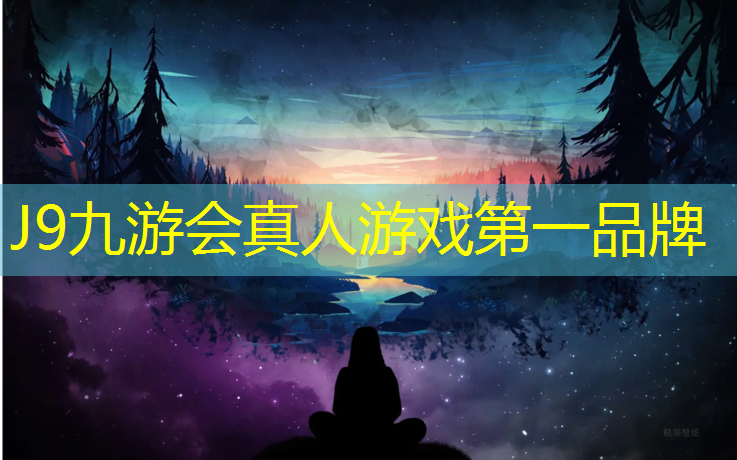 J9九游会官网登录入口：乐山塑胶跑道施工价格